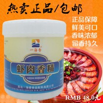 A sea of fragrant shrimp meat essence 500g shrimp meat finery Lobster Seafood Exclusive seafood Tied and fragrant spices