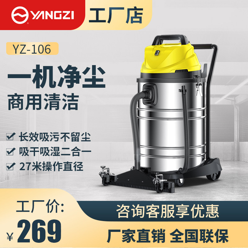 Yangzi 1600W Vacuum Cleaner Car Wash Home Large Suction Power High Power Industrial Commercial Car Wash With Dry And Wet Dust Suction Machine