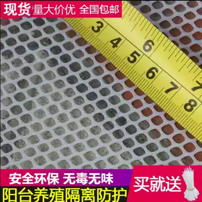 Balcony anti-theft Net window pad high-altitude anti-throwing object anti-cat sealing window mesh plastic flat net chicken and duck foot pad fence net