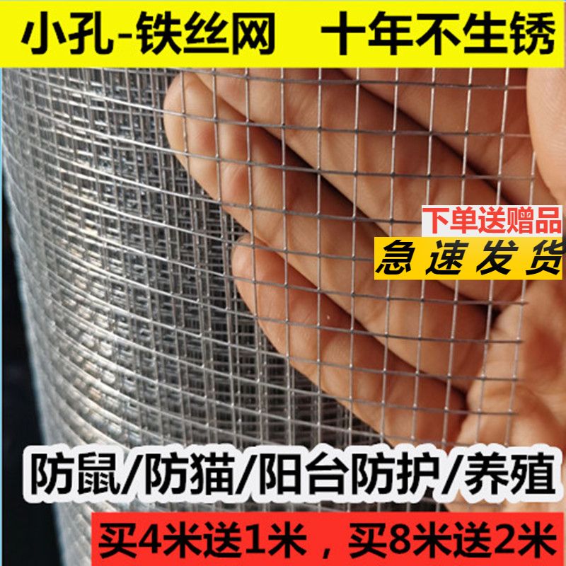 Anti-Rat Window Mesh Galvanized Iron Mesh Netting balcony windows Protective Multi-Meat Bird-Proof Wire Anti-Pigeon Nets