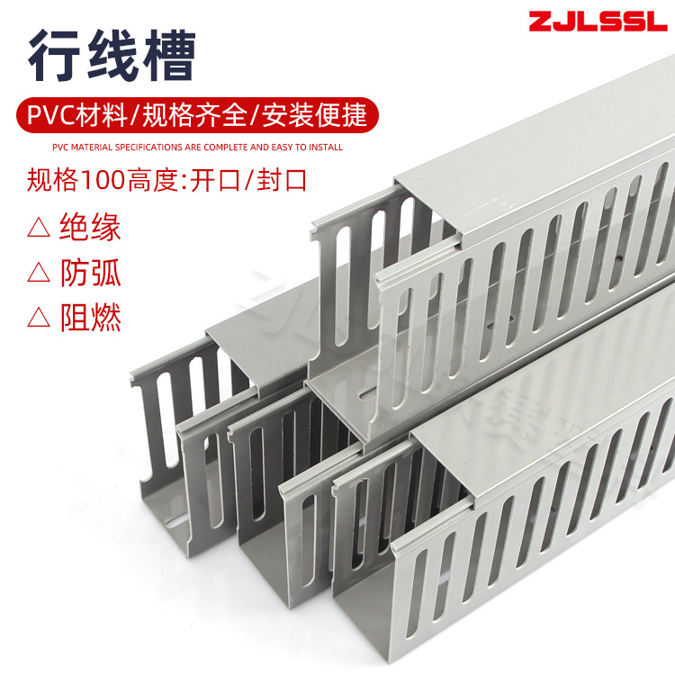 100 * 60 ash pvc trunking distribution box routing trough bridge mother wire trunking clear wire trunking flame retardant plastic PVC trunking
