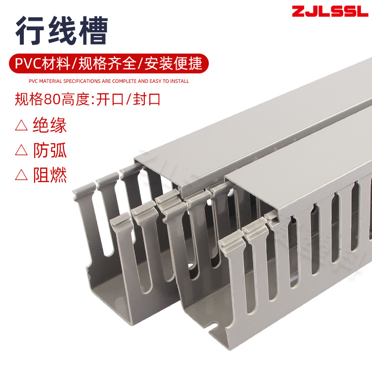 80*50 silver gray pvc wire trough wiring duct power distribution cabinet wire trough surface mounted PVC line trough fine tooth wire management trough