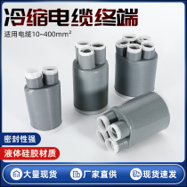 Cold Shrink Fingertip 1KV Low Pressure Cable Accessories 23 23 45 Core Terminal Branch Head Insulation Tube Accessories Terminal Head