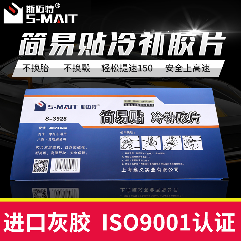 Smat Easy patch cold patch negatives Tailoring vacuum tire patch Patch Tire Negatives Negativity Negatives Negatives Negatives Negatives Negatives Negatives Negatives Negatives Negatives Negatives Negatives
