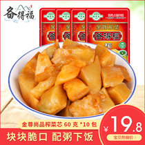 Prede Fu Jinzun Yuyao mustard core 60g * 10 packs of fresh and crispy food crispy mouth pickled mustard