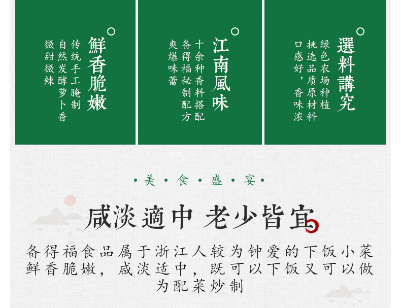 备得福 干香脆萝卜 40克*20包 图4