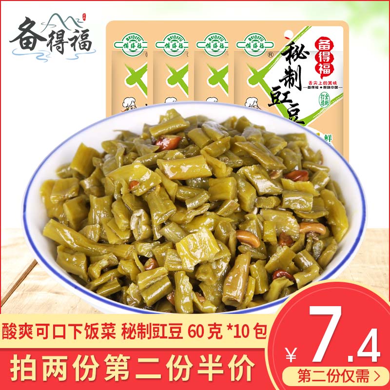 Beidefu sour cowpea caper horn homemade fresh fragrant meals Appetizer pickles with porridge 60g*10 packs