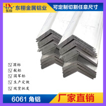 6061 angle aluminum spot 6063 unequal edge L-shaped aluminum strip industrial profile angle code factory direct sales can be customized