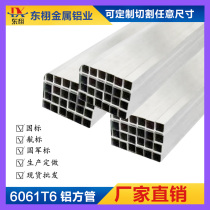 Boutique 6063 aluminum square pass 6061T6 aluminum alloy square tube Rectangular aluminum tube flat square pass wood grain custom cutting
