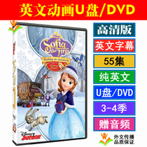 Sofia the First Little princess Sophia English early education car U disk Cartoon DVD disc disc USB