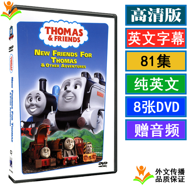 Thomas and Friends Thomas and his Friends cartoons U disk USB DVD English