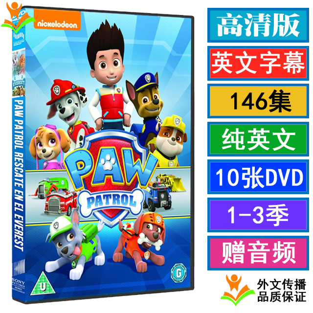 paw Patrol pooch wanwang team 1-3 season onboard animated film U disc USB with the body DVD English version English subtitles