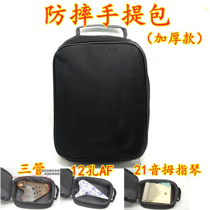 Thickened handbag Three pipe pottery flute cloth cloth cloth bag twelve holes AF anti-fall bag Kalimba thumb-card portable box