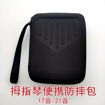 17 tone 21 tone Kalim BA hard case piano box hard case bag Thumbelina anti-drop bag canvas bag