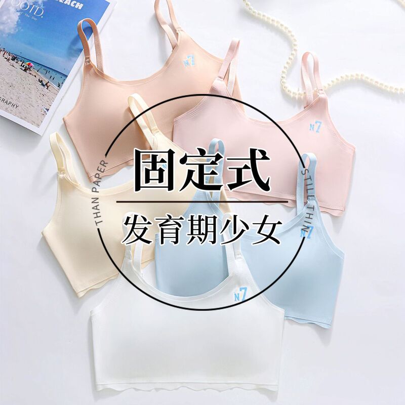 Student Seamless Ice Silk Girls' Underwear, Girls' Developmental Period Vest, Elementary and Middle School Students' Bra, Girls' Fixed Cup Bra