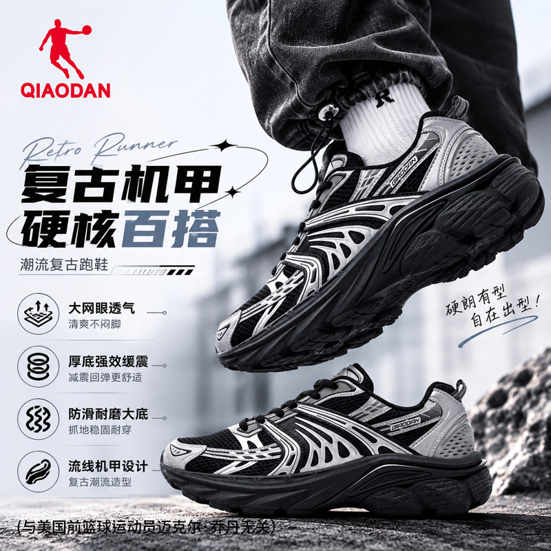 Jordan Qd001 Casual Shoes for Men, Semi-Leather, Lightweight, Outdoor Trail Hiking, Same Style as in the Mall Qdl043263411