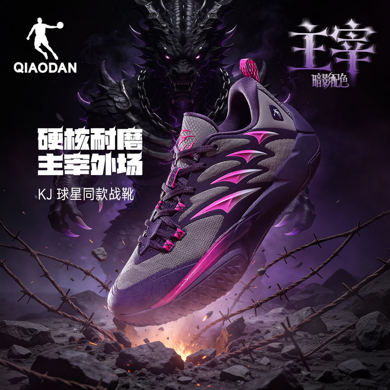 【Keldon Johnson's Same Basketball Shoes】Jordan Zhumu Dazuan Professional Practical Wear-Resistant Outdoor Basketball Shoes