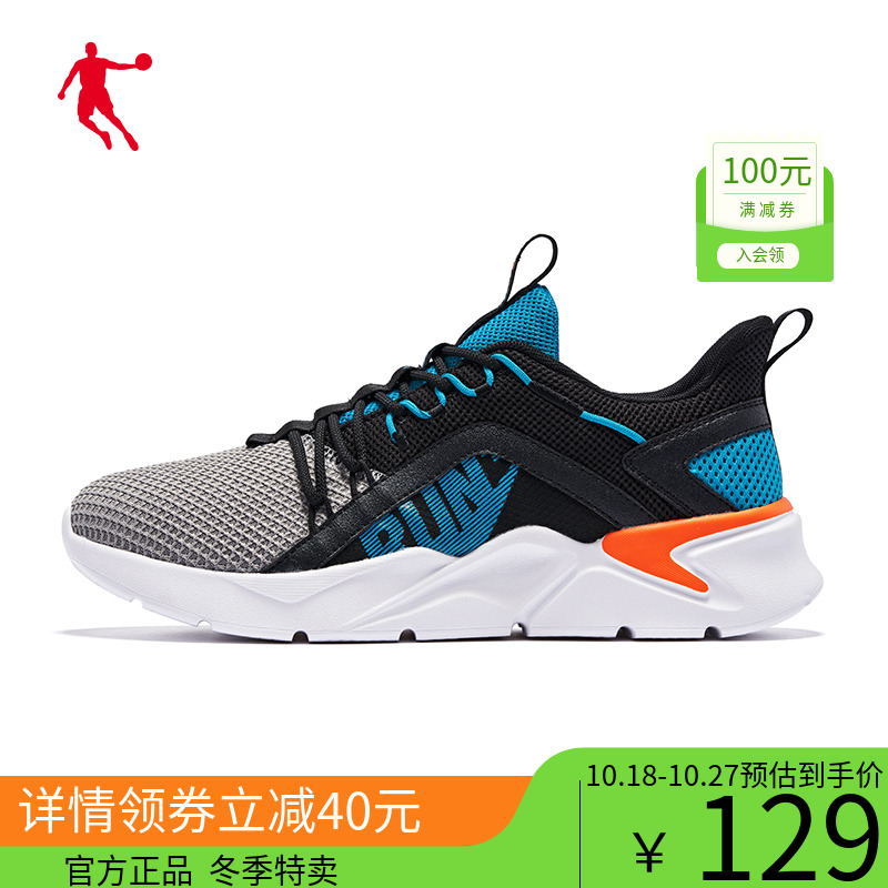 Jordan running shoes official website autumn and winter new men's shoes breathable mesh sneakers comfortable and lightweight men's shock-absorbing running shoes