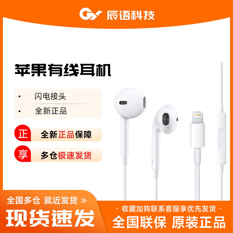 Suitable for Apple Original Wired Headphones, Suitable for iPhone 16 /15/14 Brand New Genuine Wired Headphones