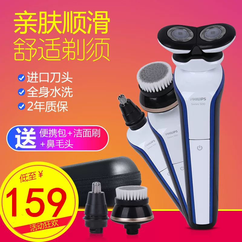 Электрическая электробритва Philips S528/S526/S566 мужская зарядка скребок двойная головка водная промывание S556