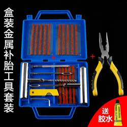 Car Tire Repair Tool, Car Tire Repair Kit, Tire Repair Strips, Vacuum Tire Repair Tool for Motorcycles and Electric Vehicles
