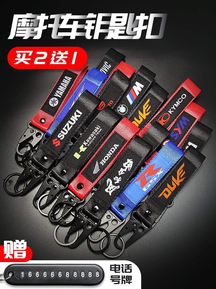 Locomotive key buckle pendant to apply Suzuki Kawasaki Mountain leaf spring wind Honda times Lionie locomotive anti-loss chain