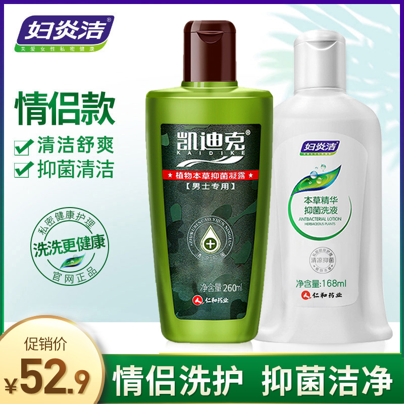 Female inflammation and cleaning of female private husband and wife flush liquid cleaning agent in private couples