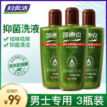  Fuyanjie mens private parts care liquid Penis washing cleaning liquid sterilization egg washing antipruritic private virgins with private care