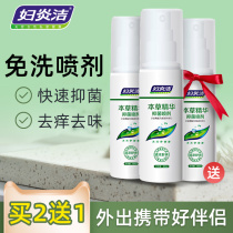  Fuyanjie private parts leave-in antibacterial spray Female vulva antipruritic sterilization gynecological care liquid Pregnant women spray lotion
