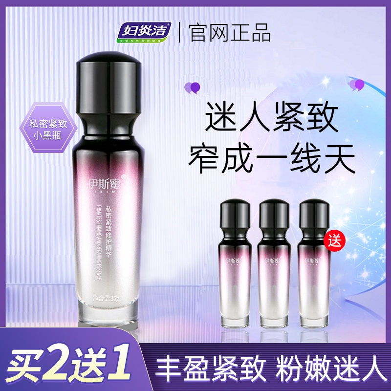 Women's Feminine Private Branch Care liquid Private Care Pink tender Moisturizing Private Virgin Dry Astral Nourishing and Bacteriostatic Essence