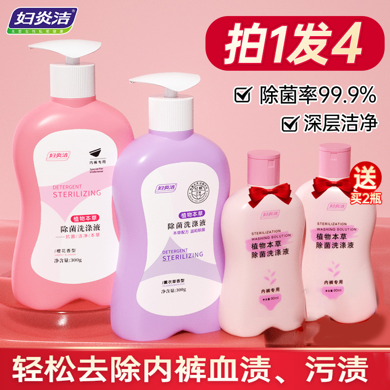 Laundry Laundry for Women and Men to Clean Laundry Laundry for Lady Laundry Cleaning Liquid Insecticide Sterilization