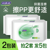 Fuyan Jie wet toilet paper household wet toilet paper can flush toilet wet wipes
