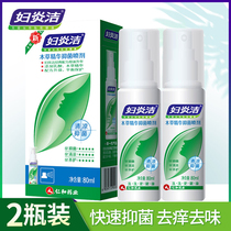 Fuyanjie disposable spray female care solution private room cleaning Yin sterilization and anti-itching vulva odor spray