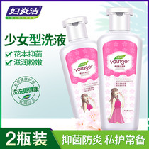 Fuyanjie lotion female private care solution vulva antipruritic sterilization to odor clean Yin girl private cleaning