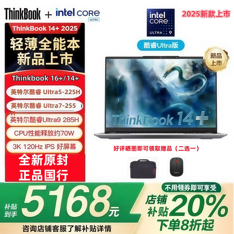 Lenovo Thinkbook14+/16+2025 Thin and Light Office Laptop Intel Core Ultra 2Nd Generation/Ryzen Version