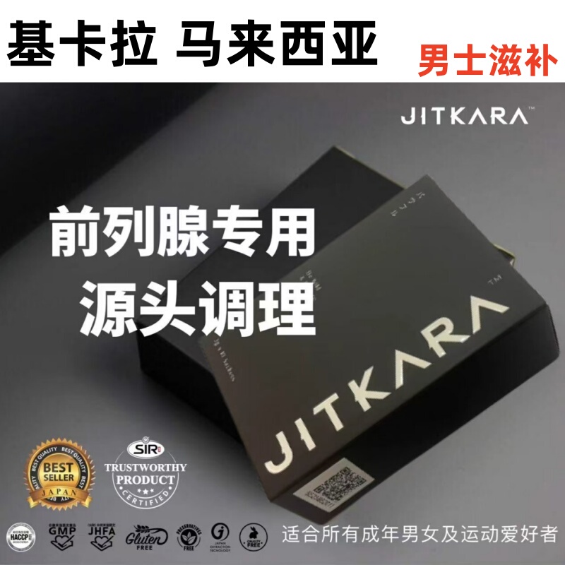 Malaysia Jitkara Men's Health Care Manibu Plant Stem Cell New Product