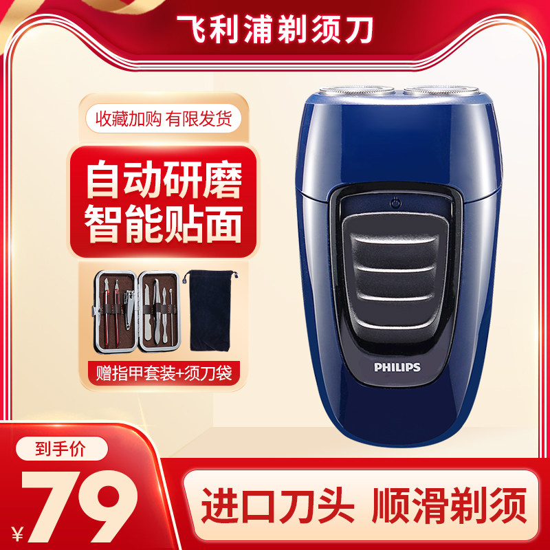 Philips Electric Shave Knife Men's Rechargeable Double-Head Shave Knife Philipp Official Flagship Store