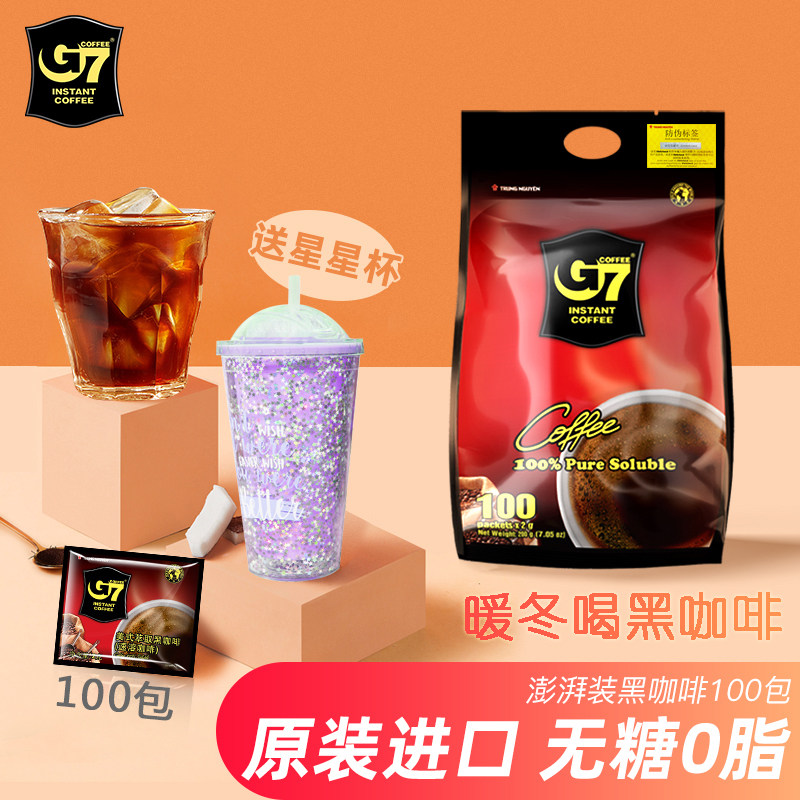 G7 flagship store Vietnam imported American pure black coffee instant no sugar zero fat minus fitness to raise students