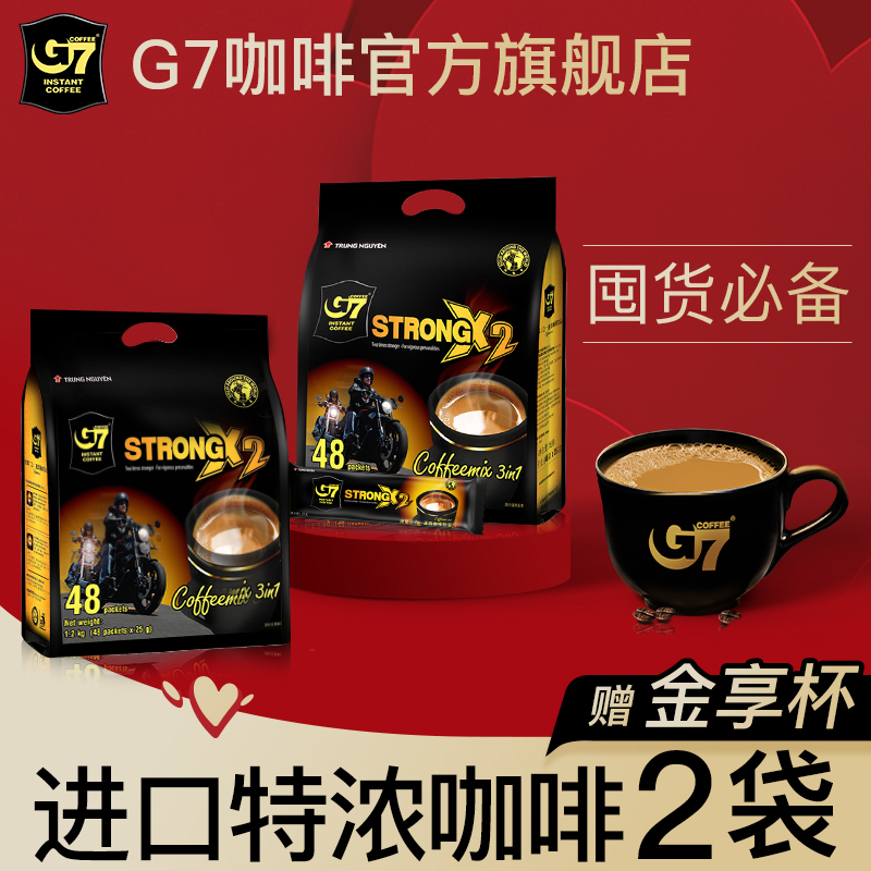 G7 Flagship Store Vietnam Imported Tedense Alcohol Instant Coffee Powder Refreshing 1200g * 2 bags 96 packs