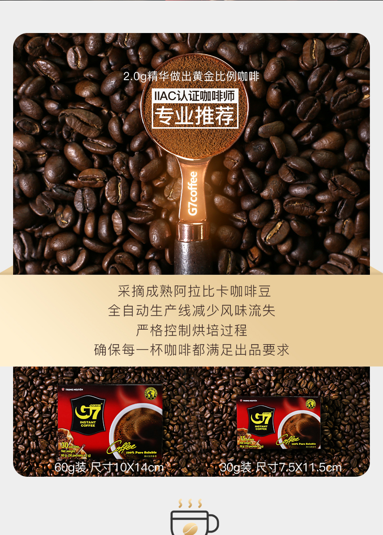 越南进口，中原G7 无糖速溶美式黑咖啡 3盒45杯 19.9元包邮 买手党-买手聚集的地方