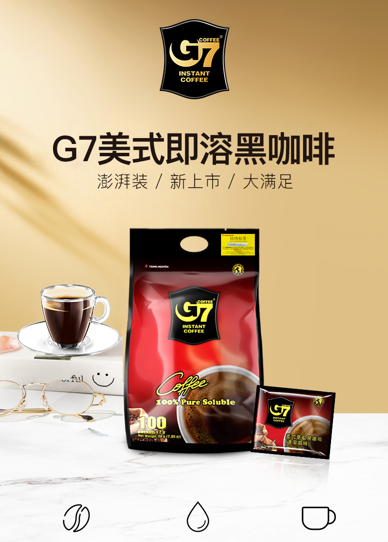 越南进口 G7 美式速溶无糖纯黑咖啡100包 图1