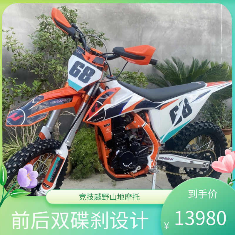 Внедорожный мотоцикл Hengjian NB300 и Kevis CBS300, водяное охлаждение, соревновательные трейловые модели серии 300