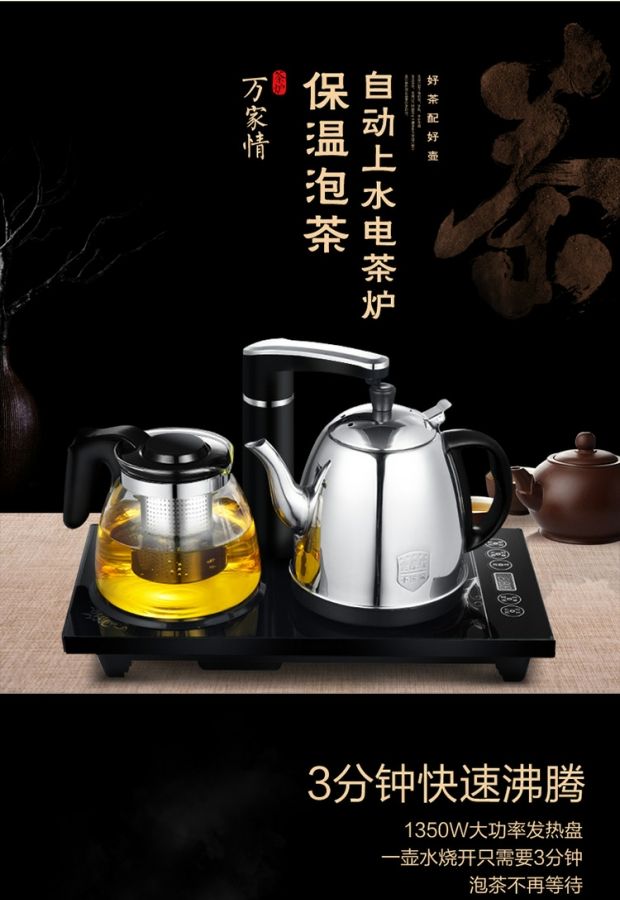 Hoàn toàn tự động ấm đun nước điện ấm đun nước cảm ứng trong nước bơm Kung Fu bộ cách nhiệt bộ trà siêu sắc thuốc
