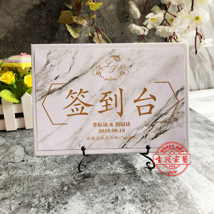 婚庆结婚用品桌卡定制席位卡签到台来宾指示牌签到处理石个性定制 Изображение 1