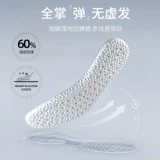 Boost, спортивные латексные амортизирующие дышащие дезодорированные комфортные стельки подходит для мужчин и женщин, мягкая подошва, впитывают пот и запах