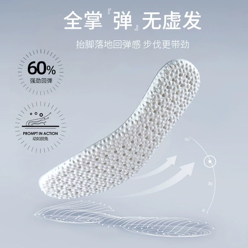 Boost, спортивные латексные амортизирующие дышащие дезодорированные комфортные стельки подходит для мужчин и женщин, мягкая подошва, впитывают пот и запах