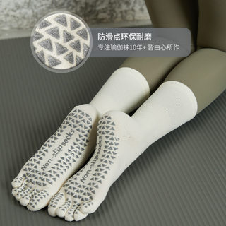 Five-Finger Socks, Yoga Socks, Split-Toe White Mid-Length Pilates Socks, Fitness-Specific Women's Indoor Sports Non-Slip Socks