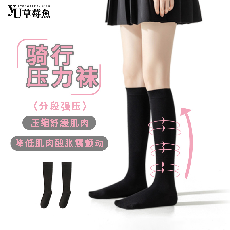 Women's Summer Thin Black Sports Compression Socks for Road Cycling, Long Tube Calf Pressure Socks