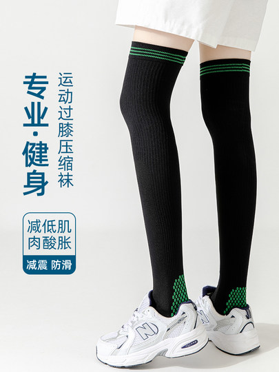 Running Sports Over-The-Knee Compression Socks, Jump Rope, Muscle Fitness, Professional Pressure Socks, Badminton, Tennis, Women's Calf Socks