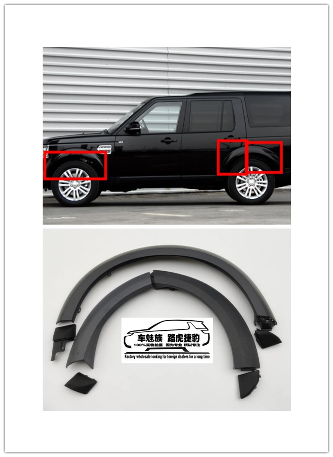 Suitable for Land Rover Discovery 4 before and after leaf plate Fender Wheel Brow decoration strip Anti-scraping strip Anti-rubbing strip bag angle 